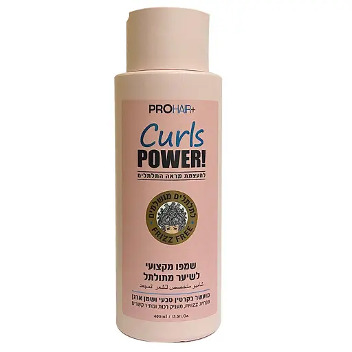 شامبو !ProHair+ Curls Power معزز بالكيراتين وزيت الأرجان